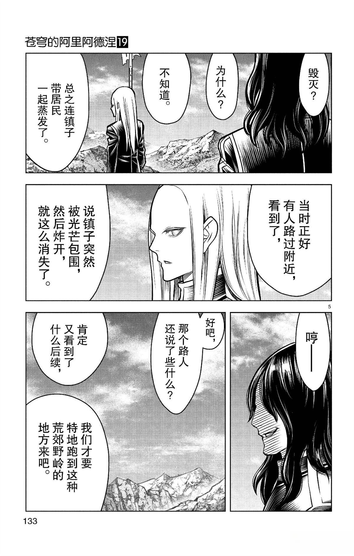 第185话5