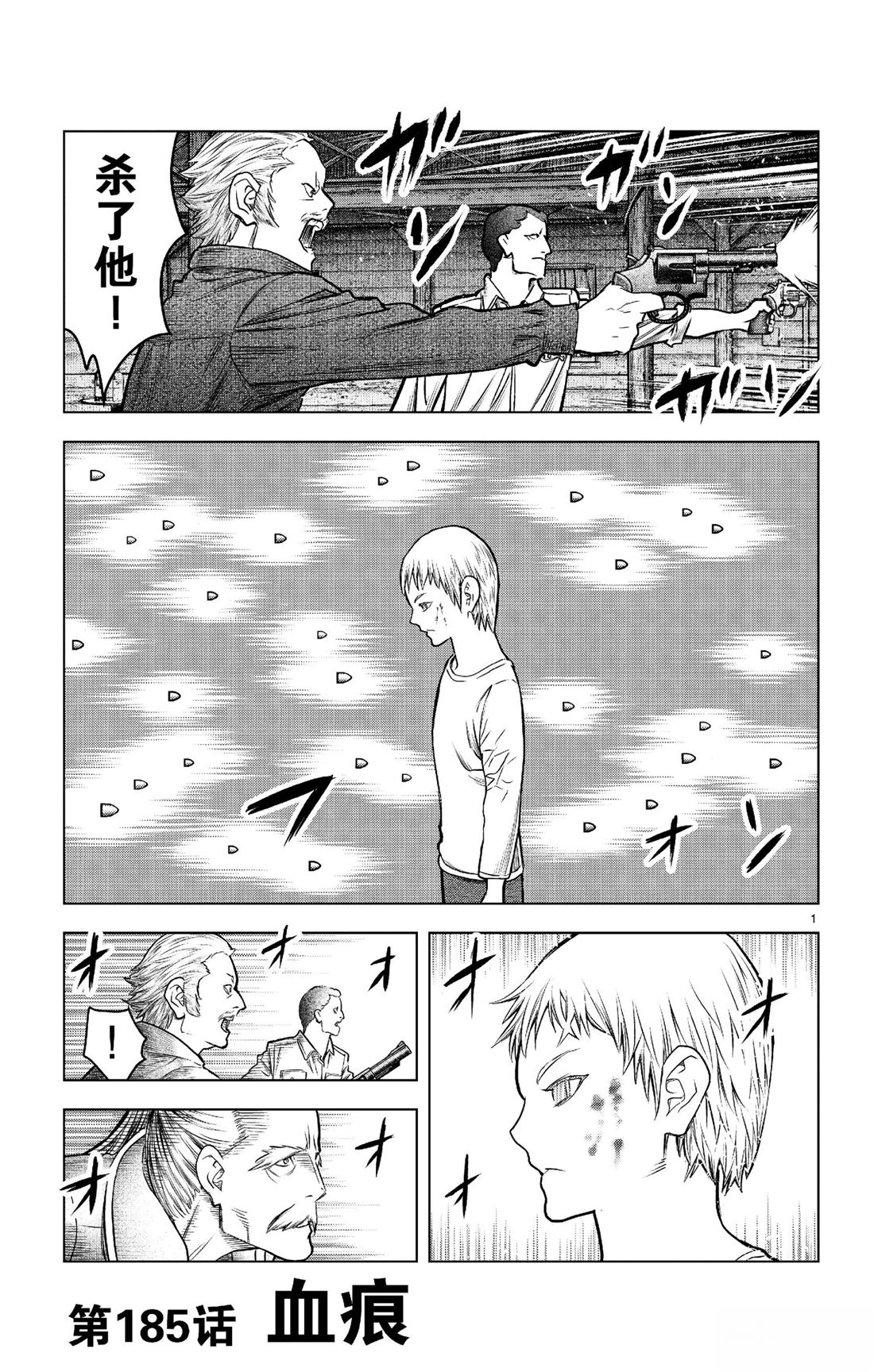 第185话1