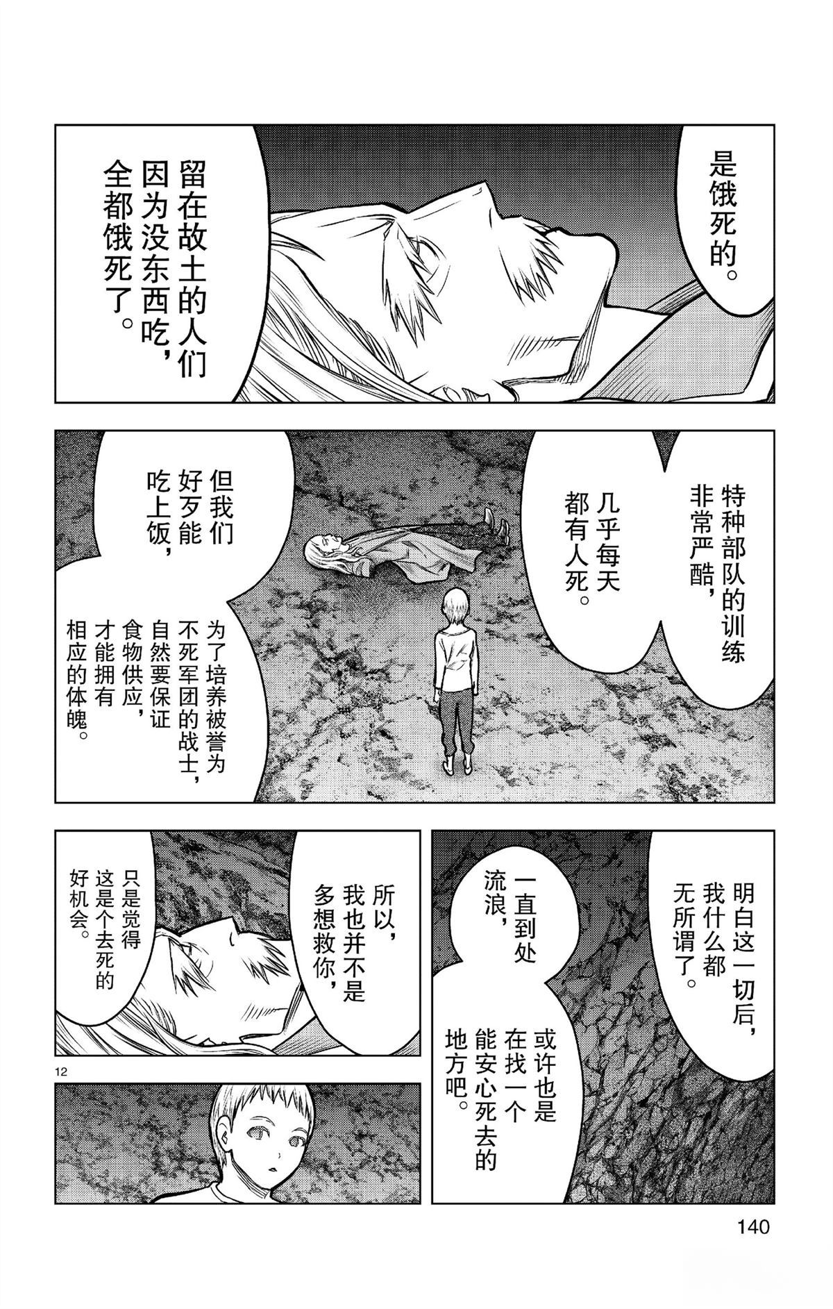 第185话12