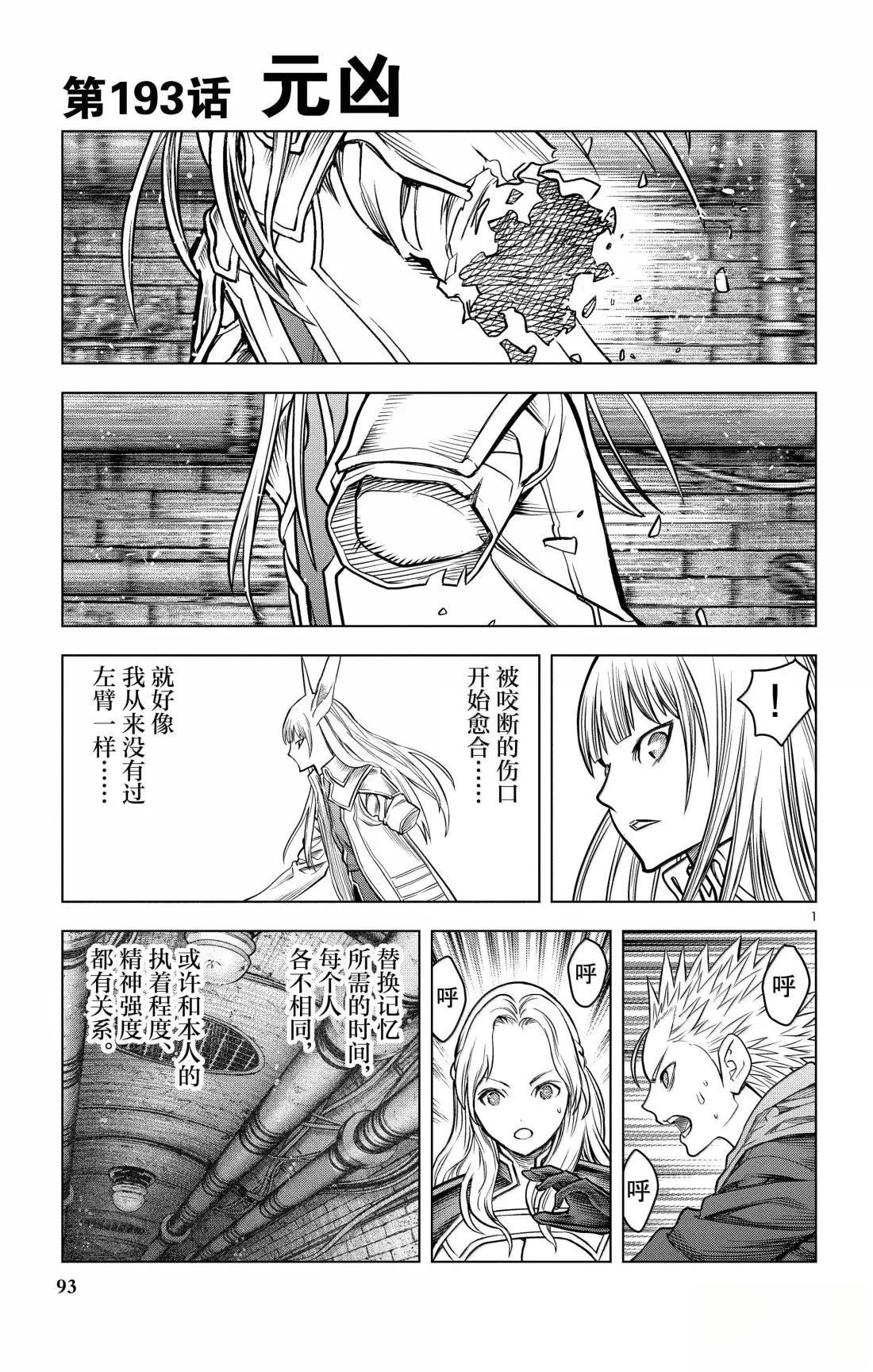 第193话1