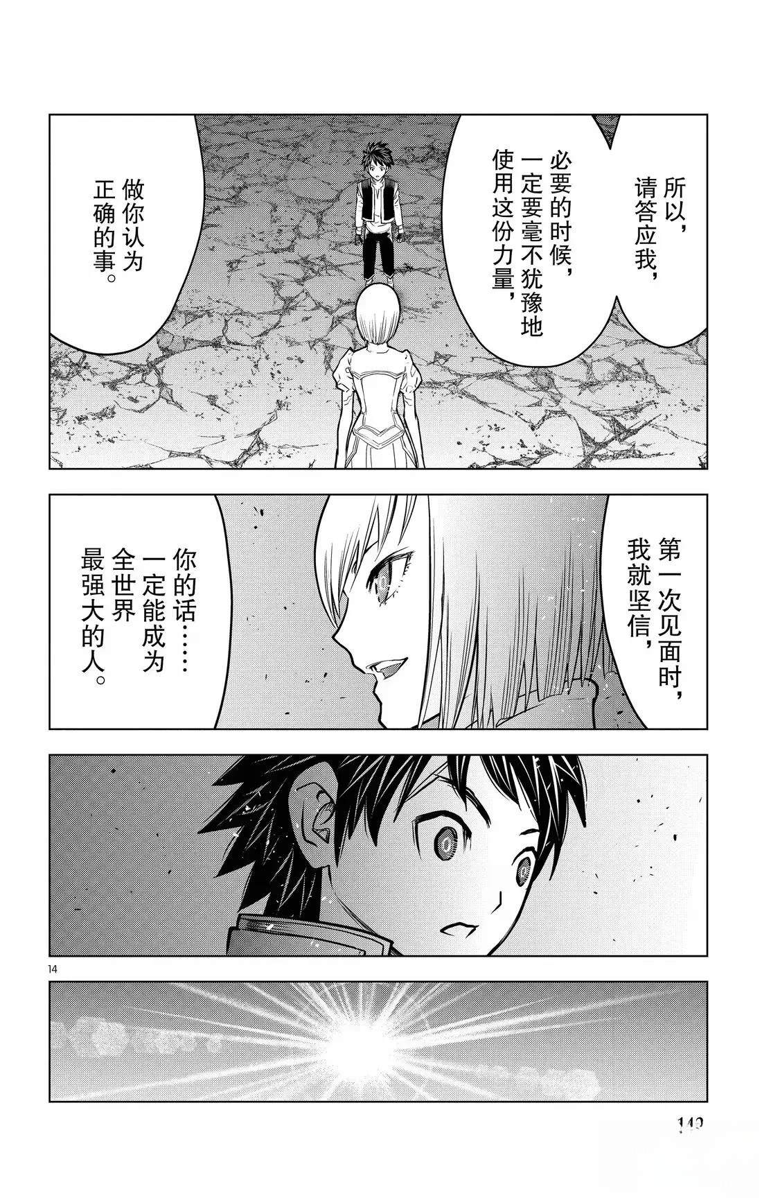 第195话14