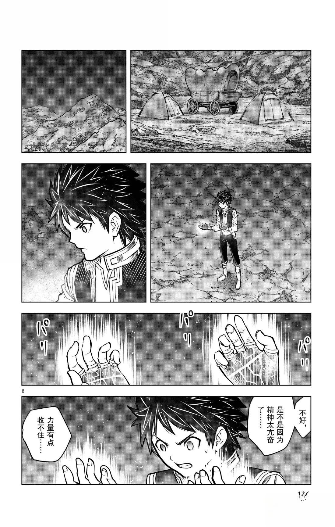 第195话8