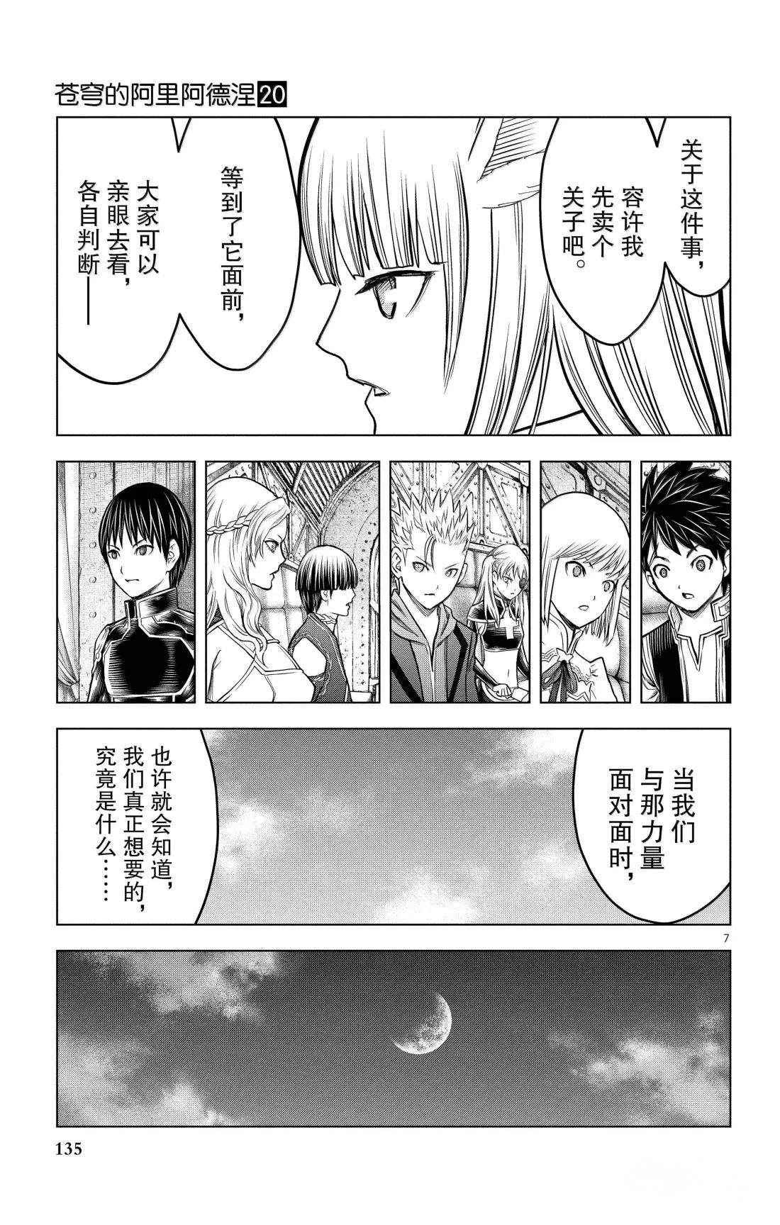 第195话7