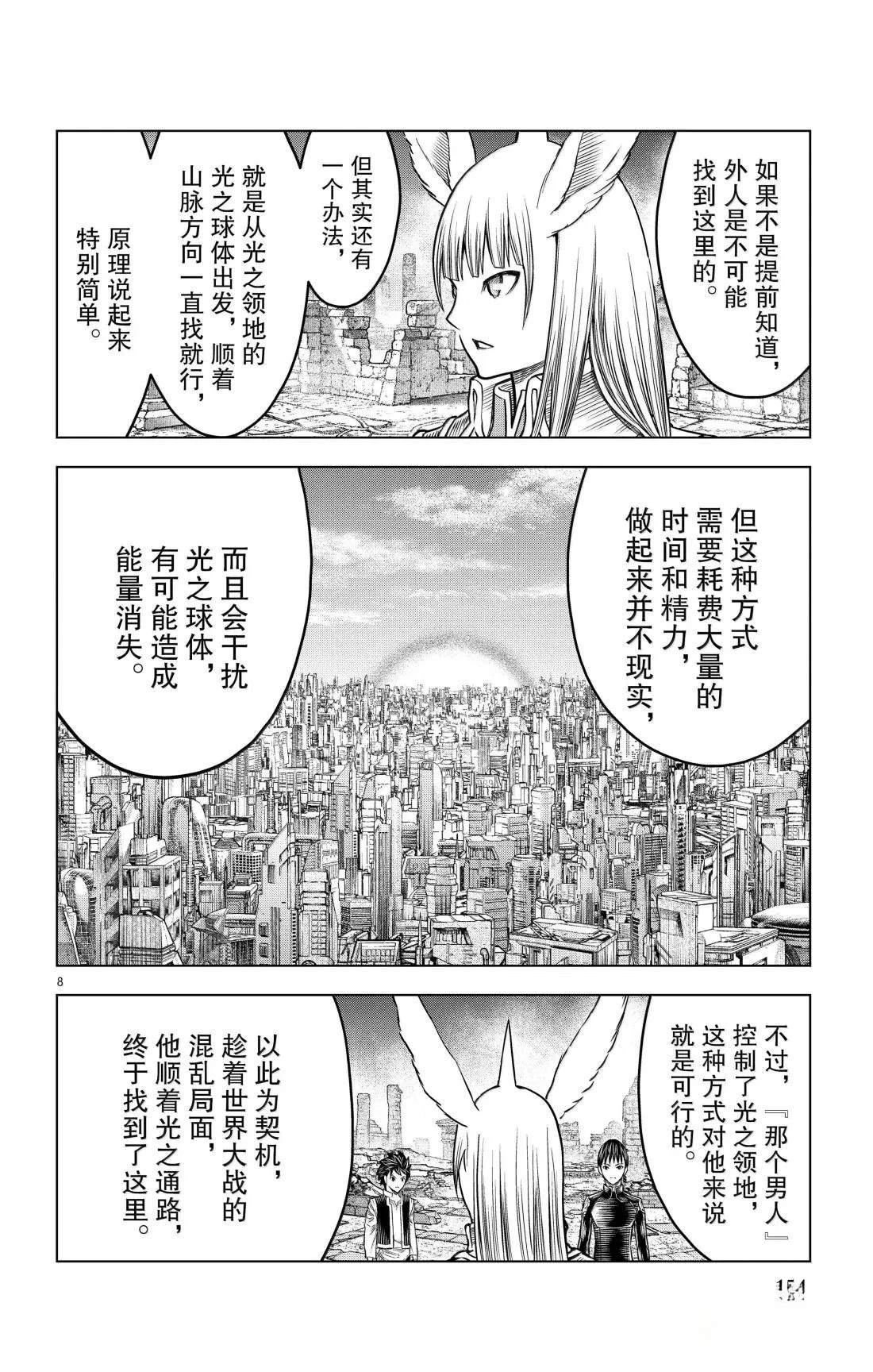 第196话8