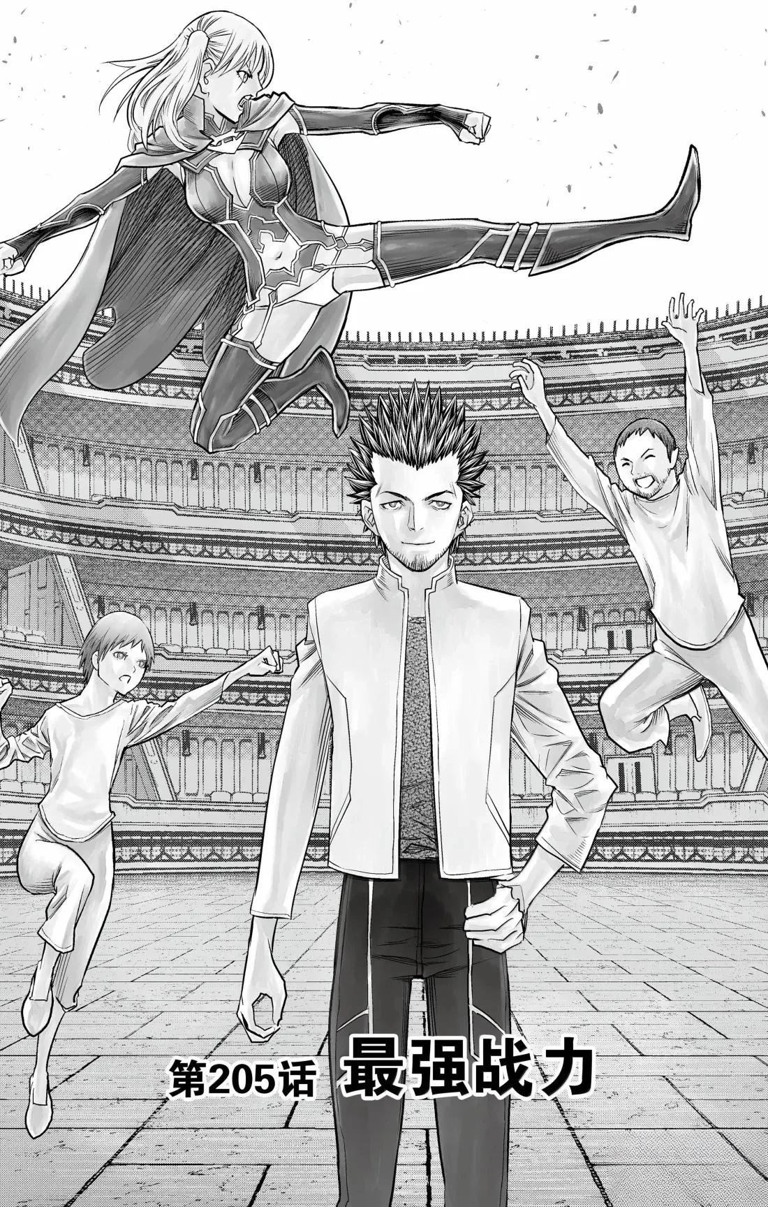 第205话1