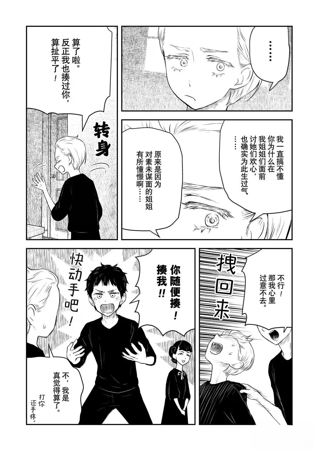 第214话16