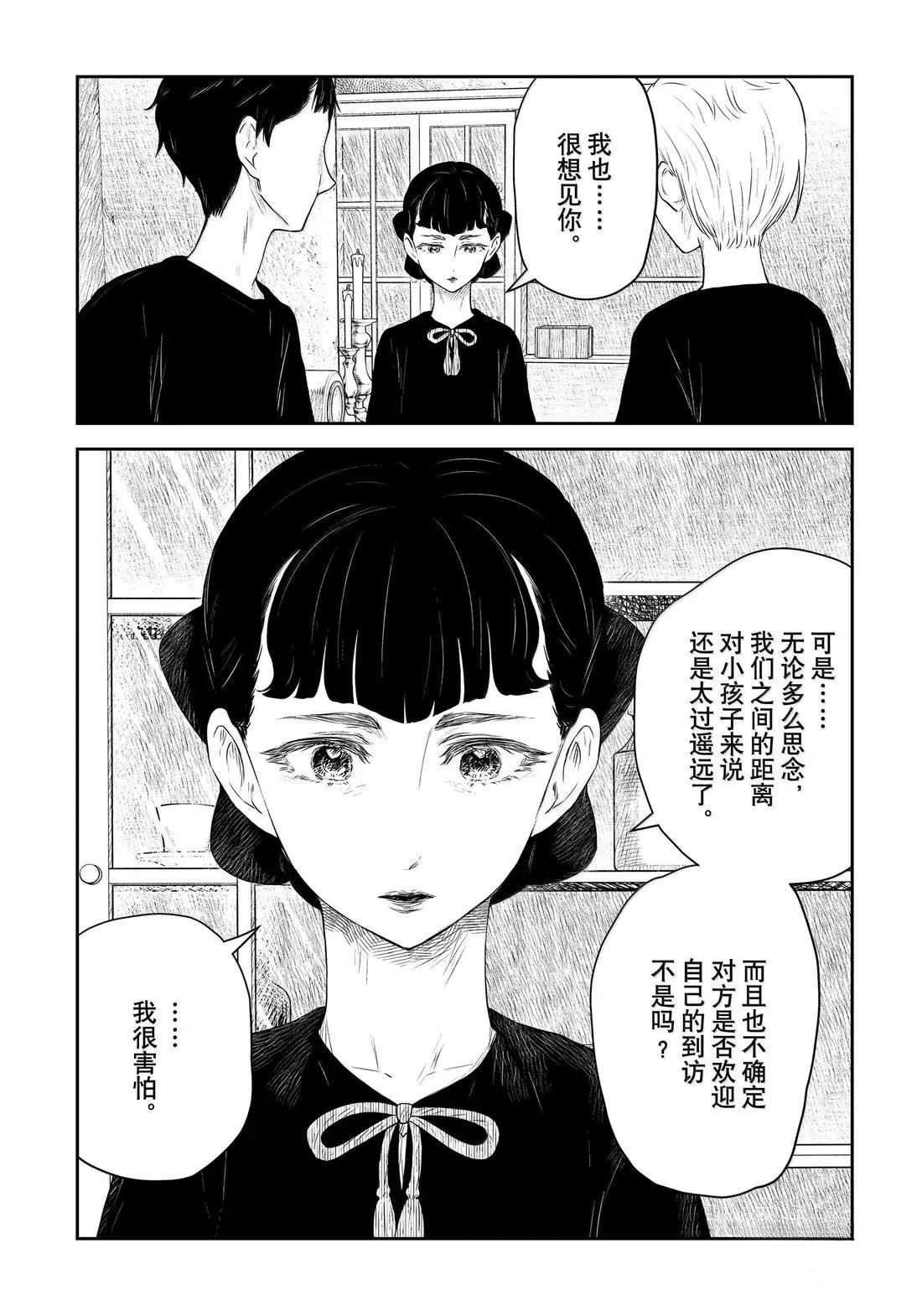 第214话10