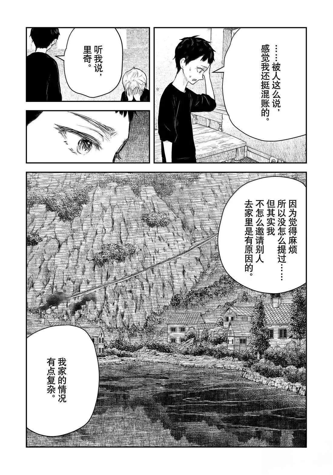 第214话7