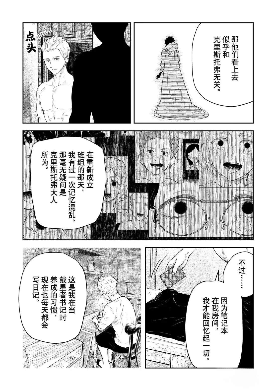 第215话10