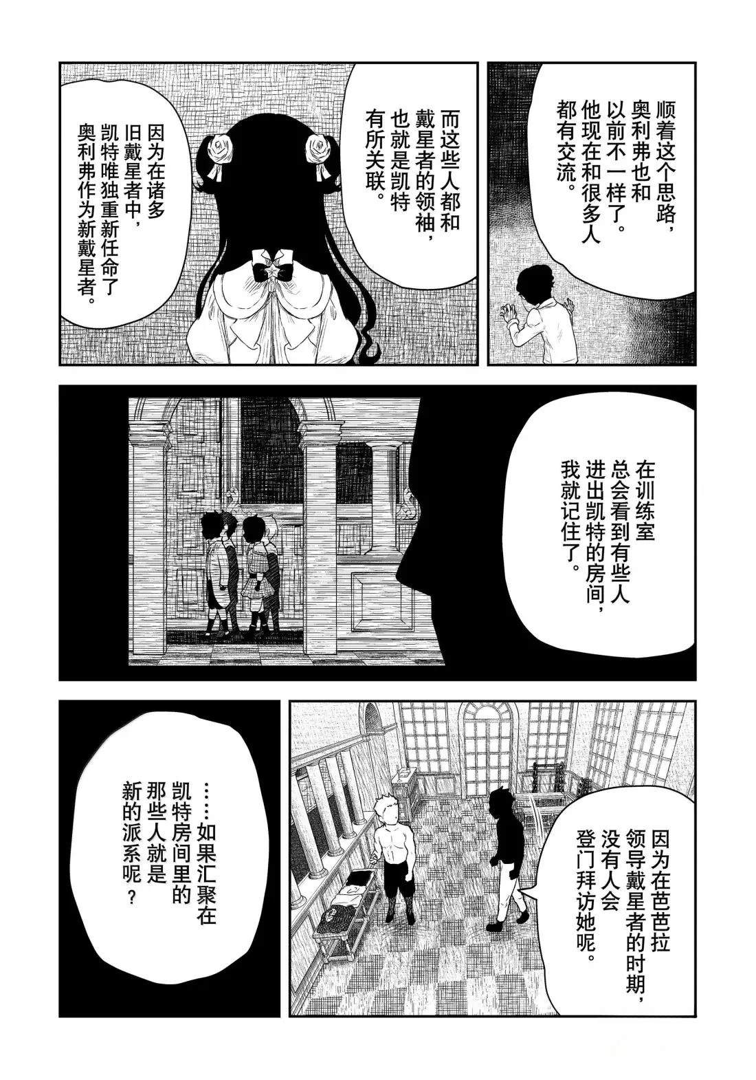 第215话9