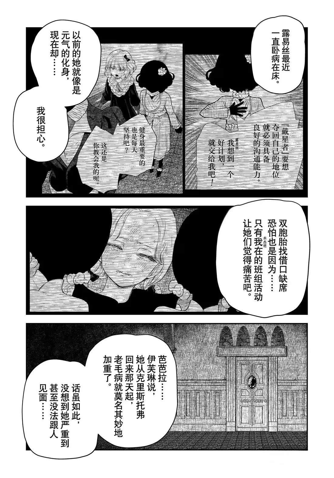 第215话3