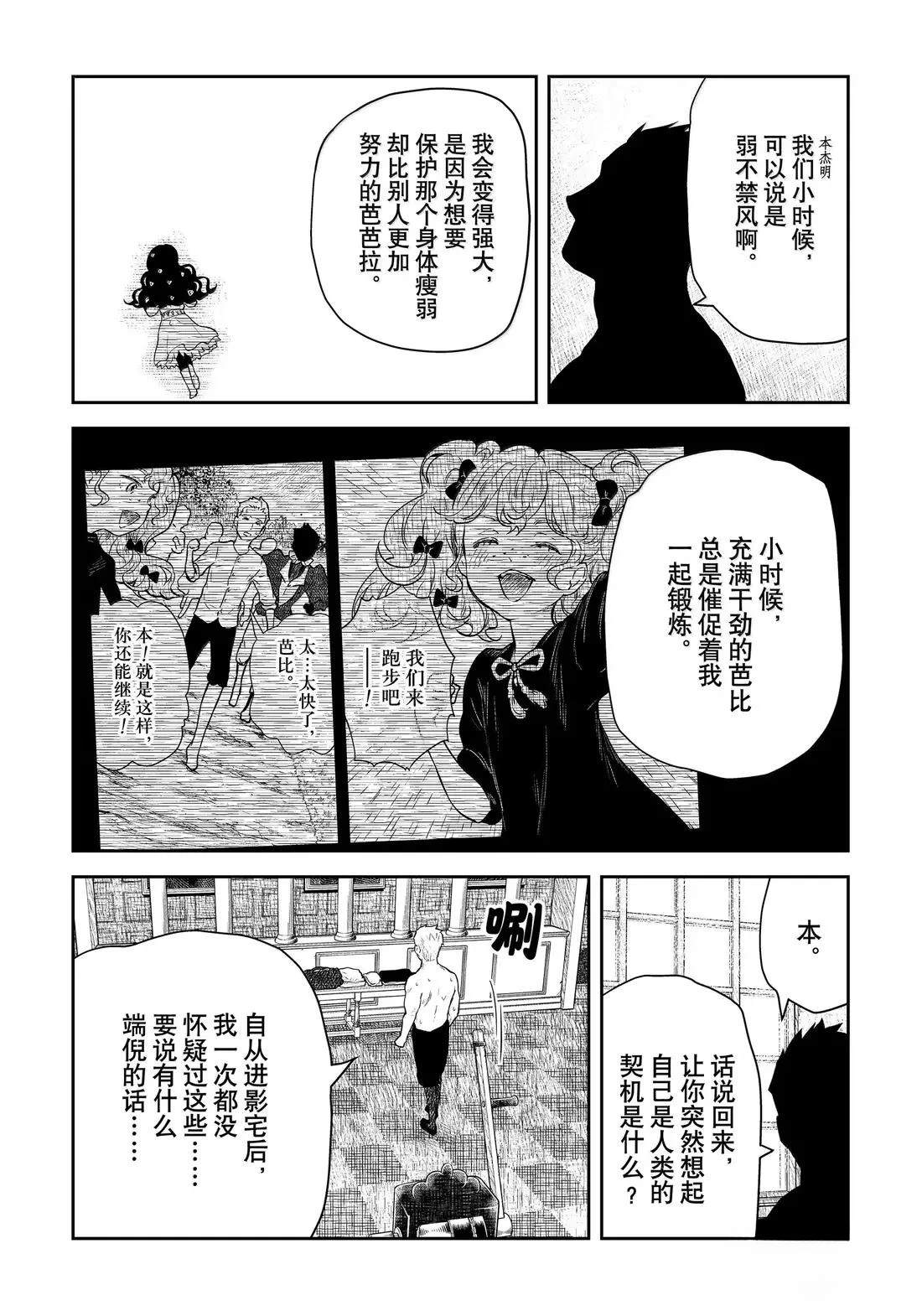 第215话7