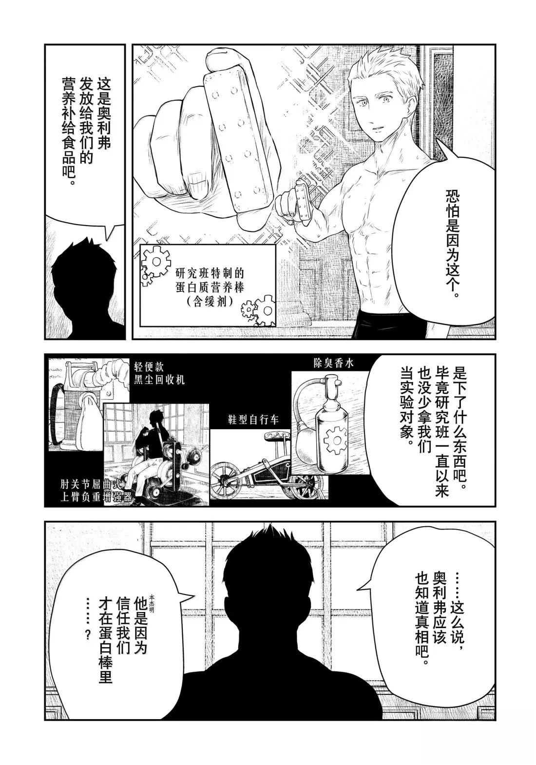 第215话8