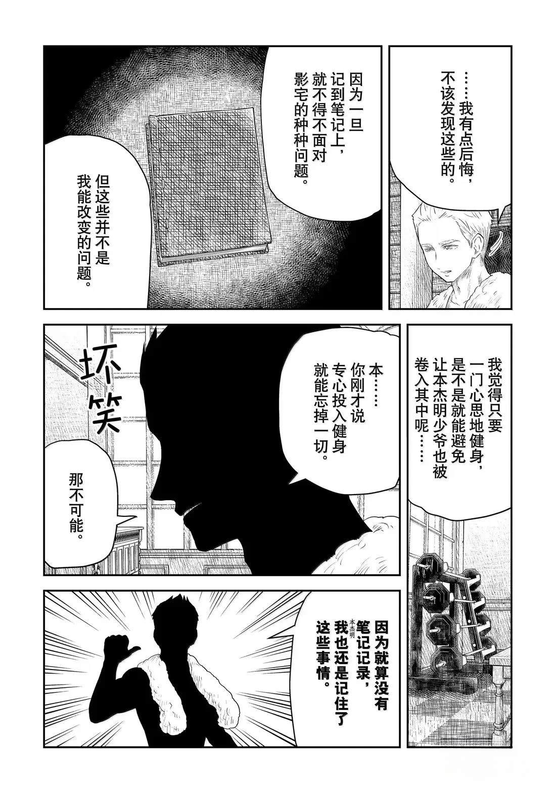 第215话13