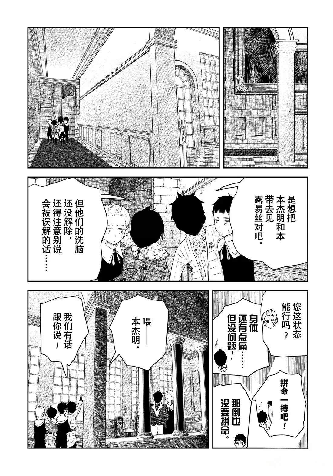 第215话16