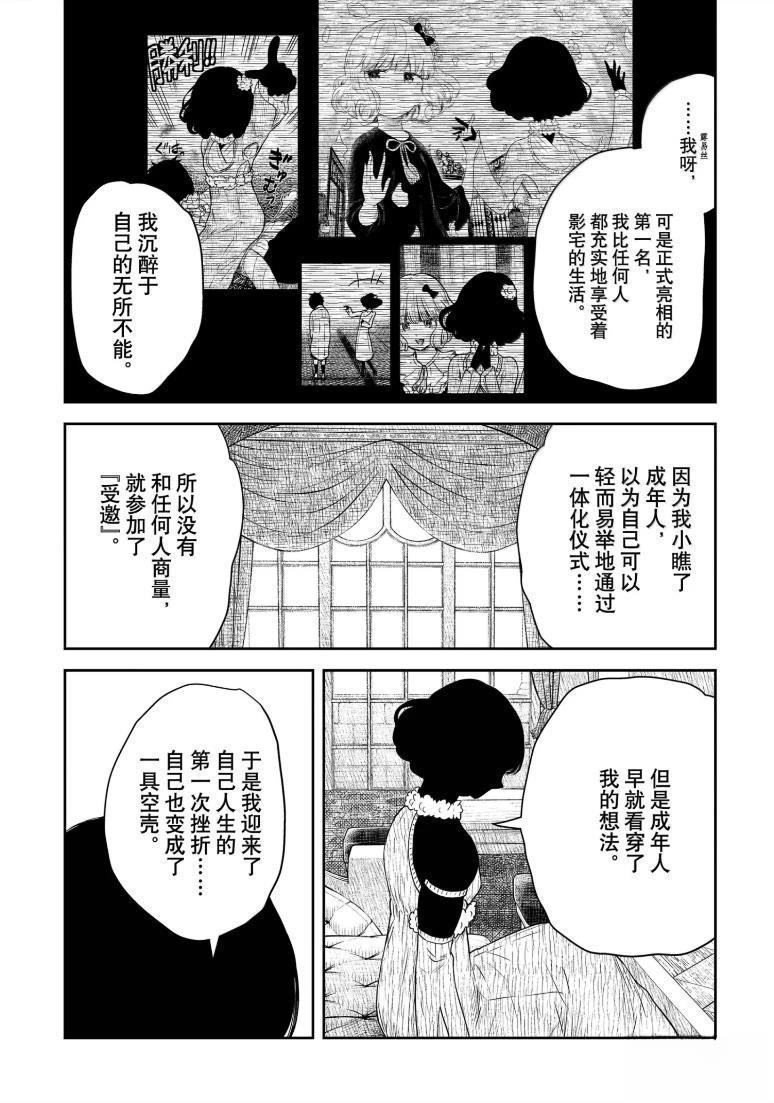 第216话12