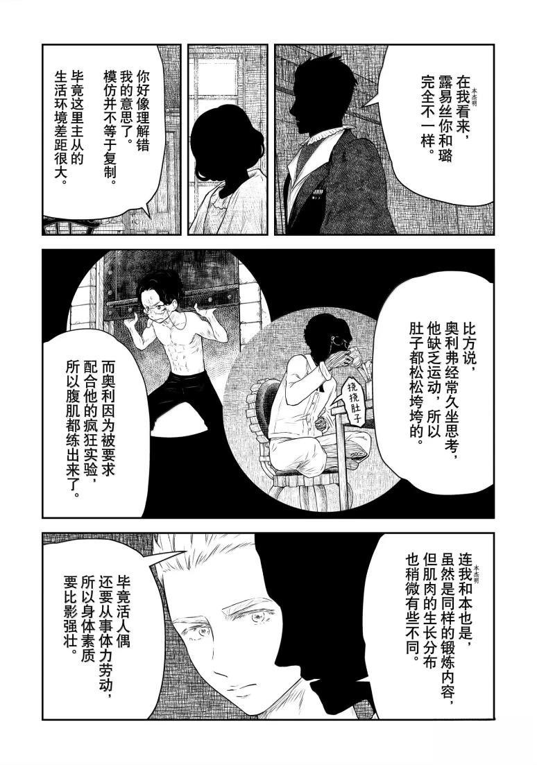 第216话7