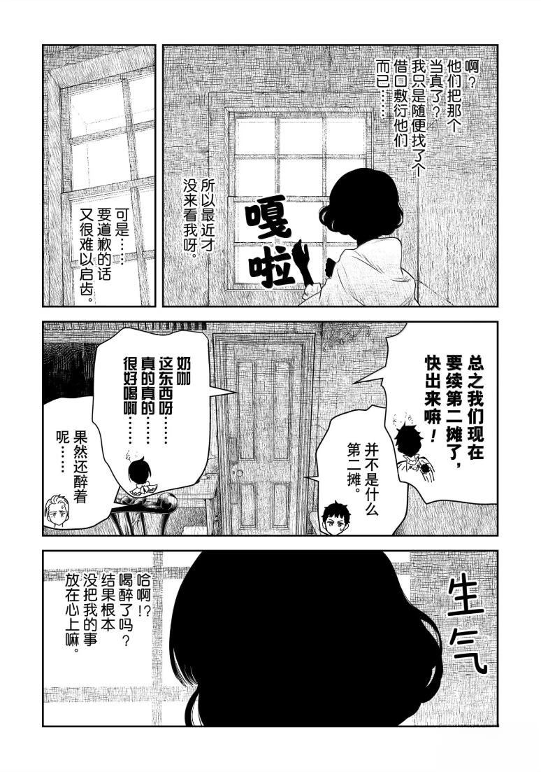 第216话3