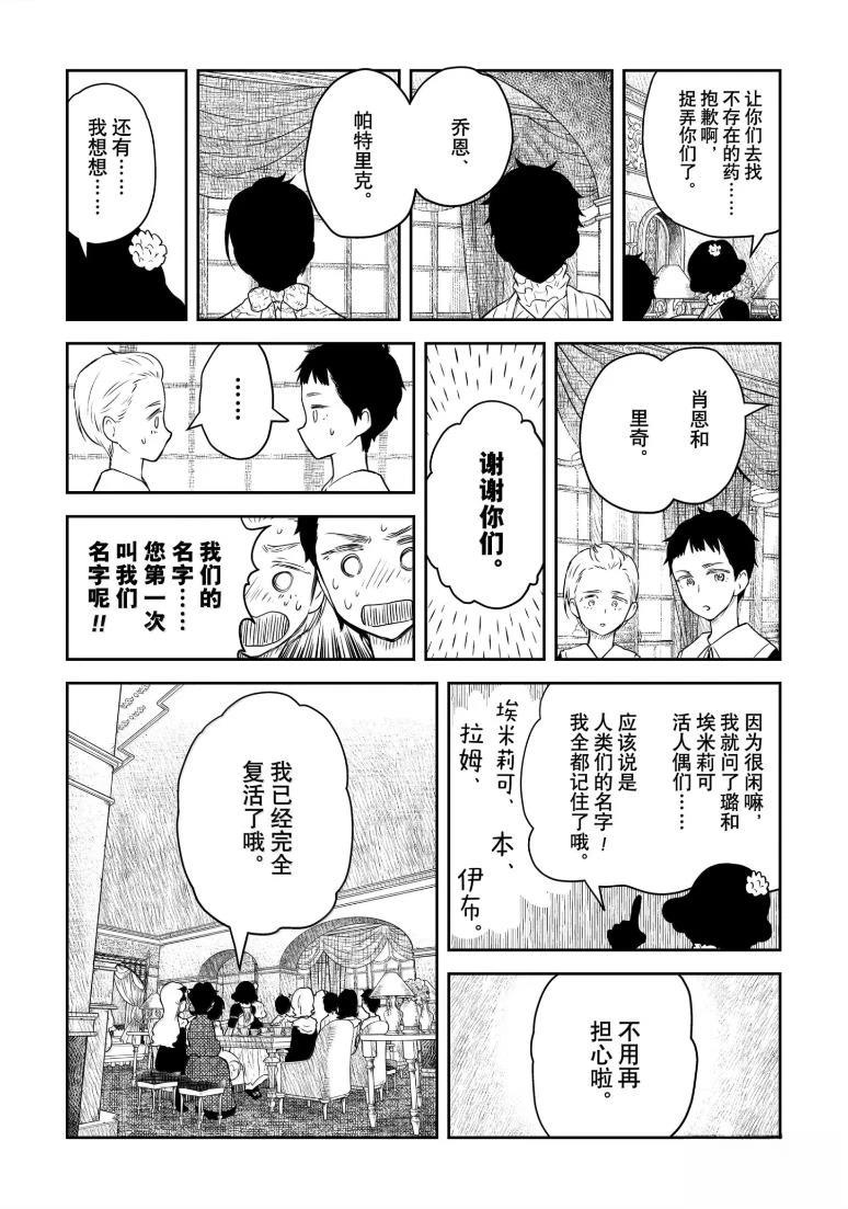 第216话15