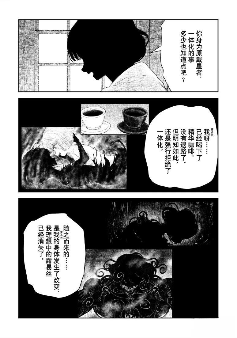 第216话5