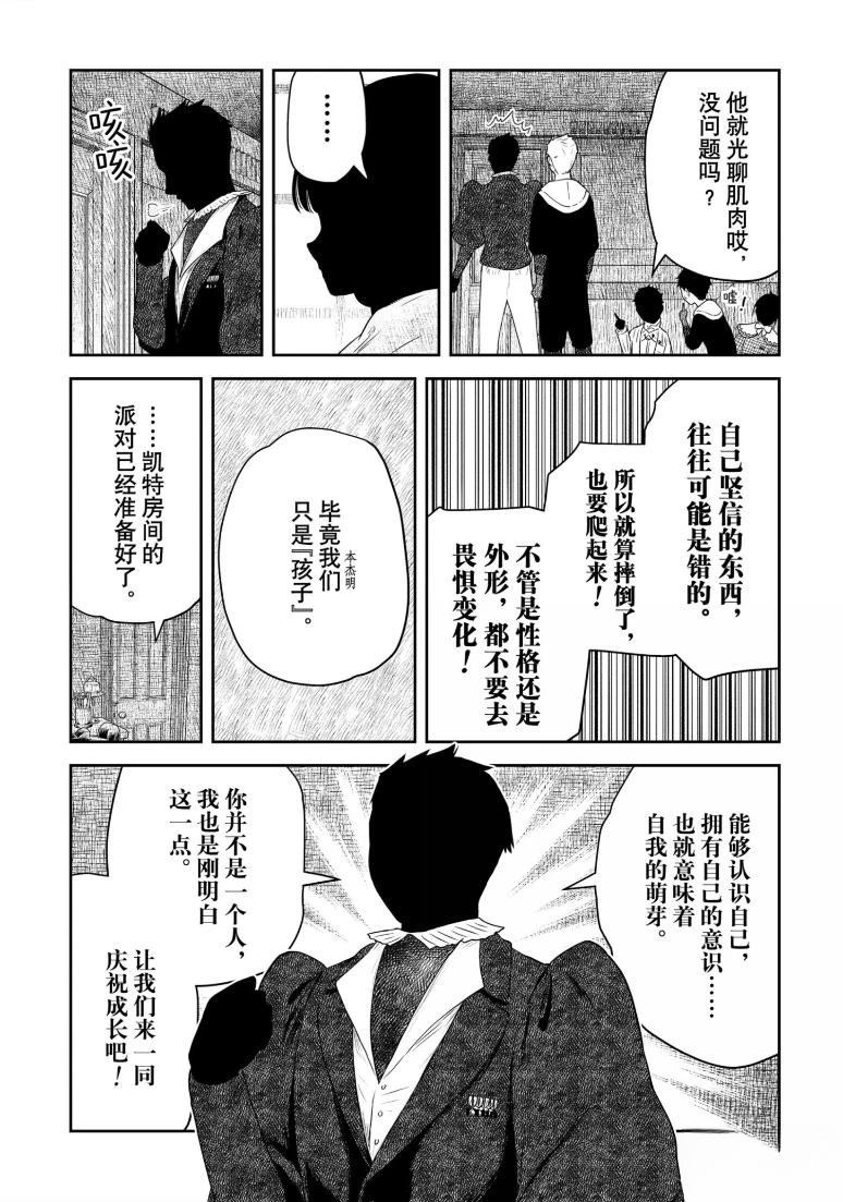 第216话8