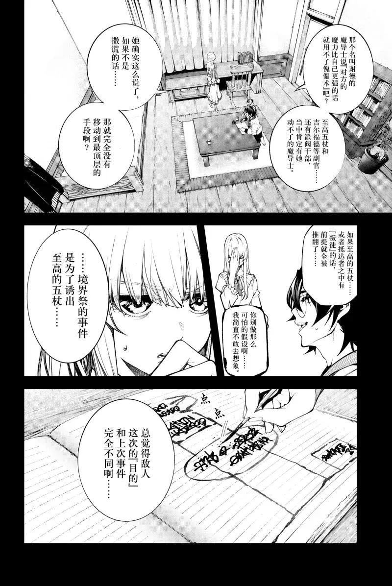第47话12