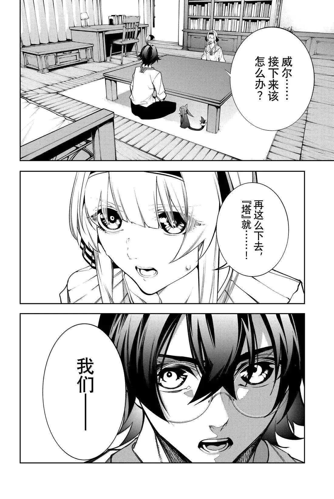 第49话30