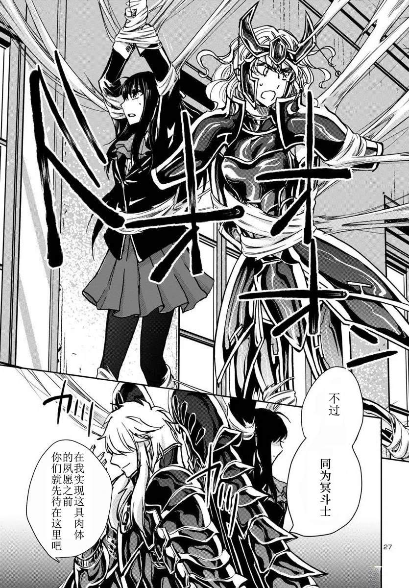 第28话27