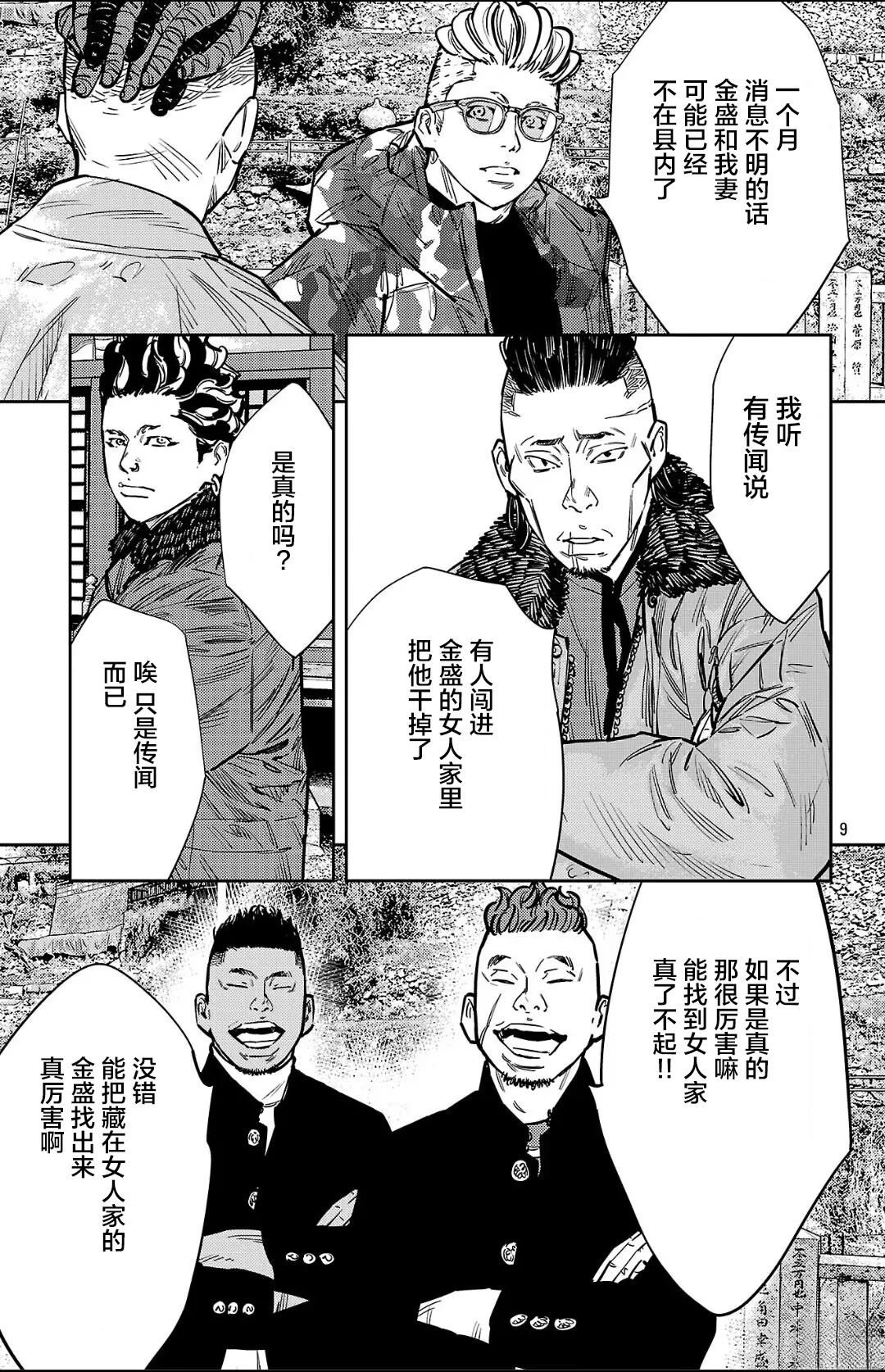 第134话9