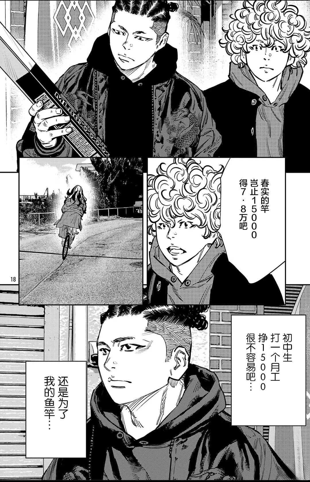 第135话18