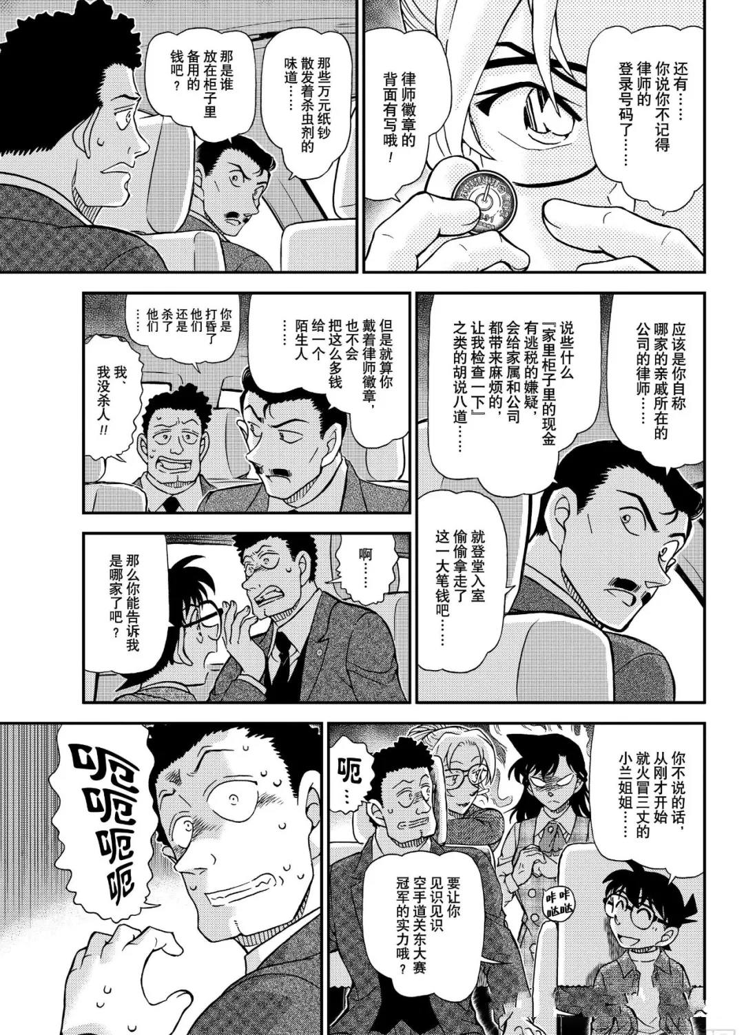 第1143话13