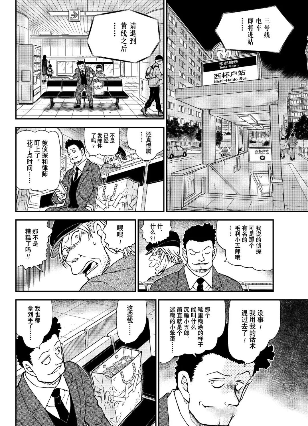 第1143话10