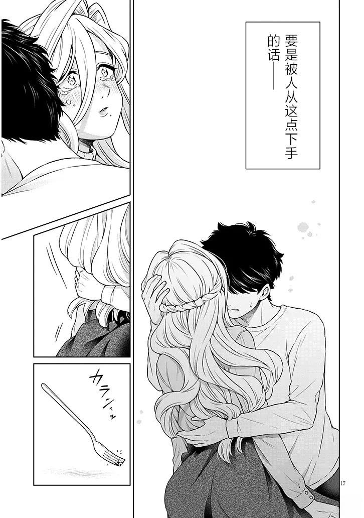 第10话17