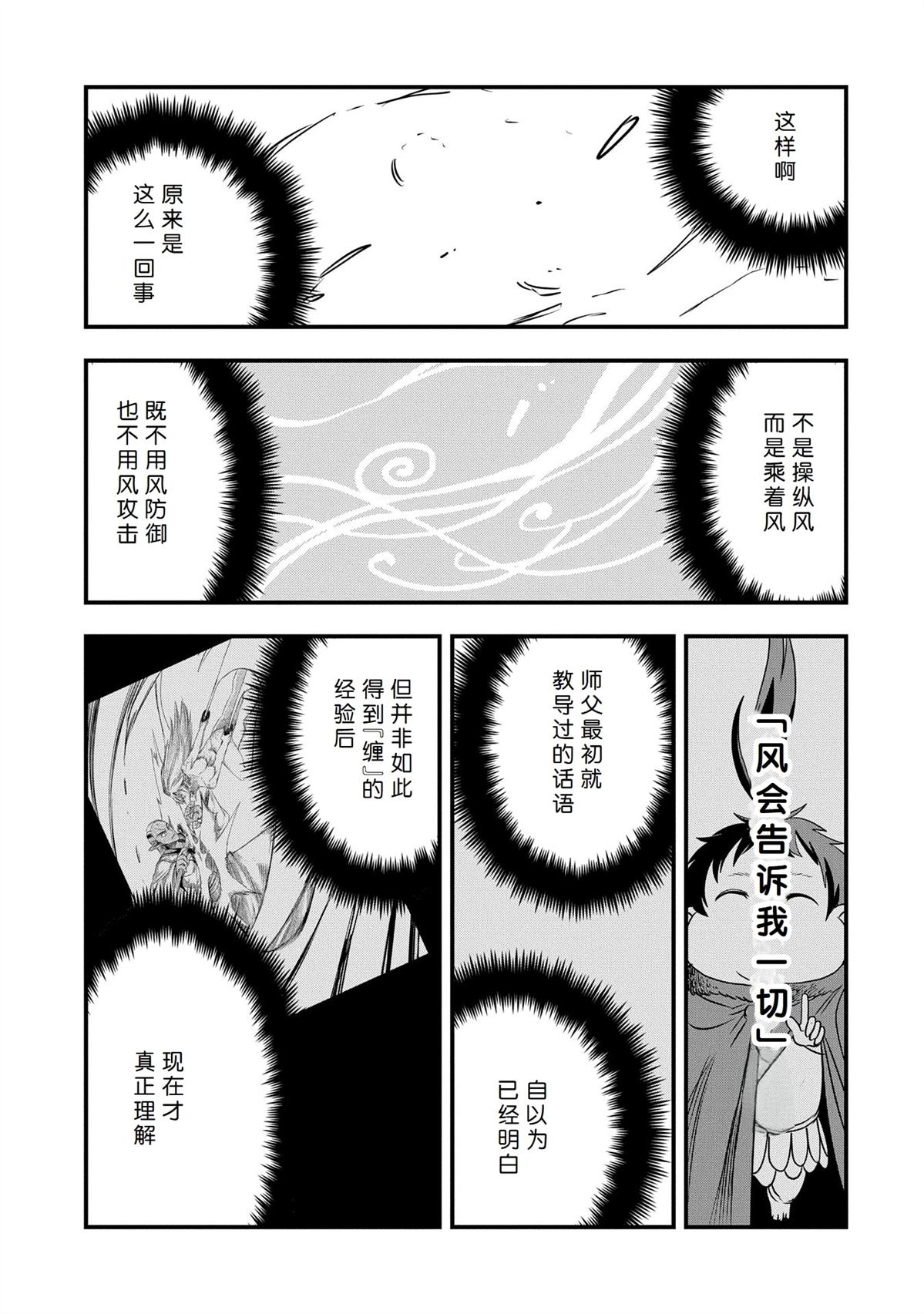 第48话17
