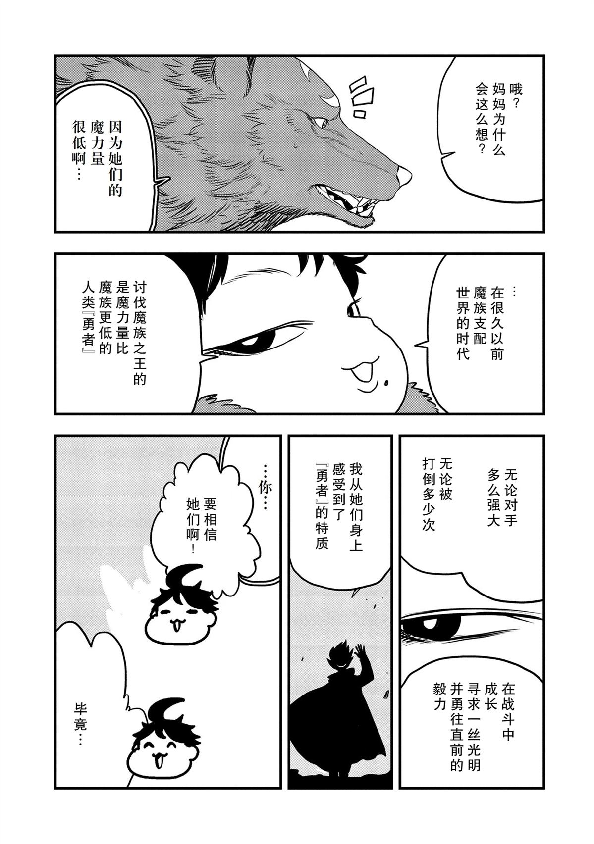 第48话15