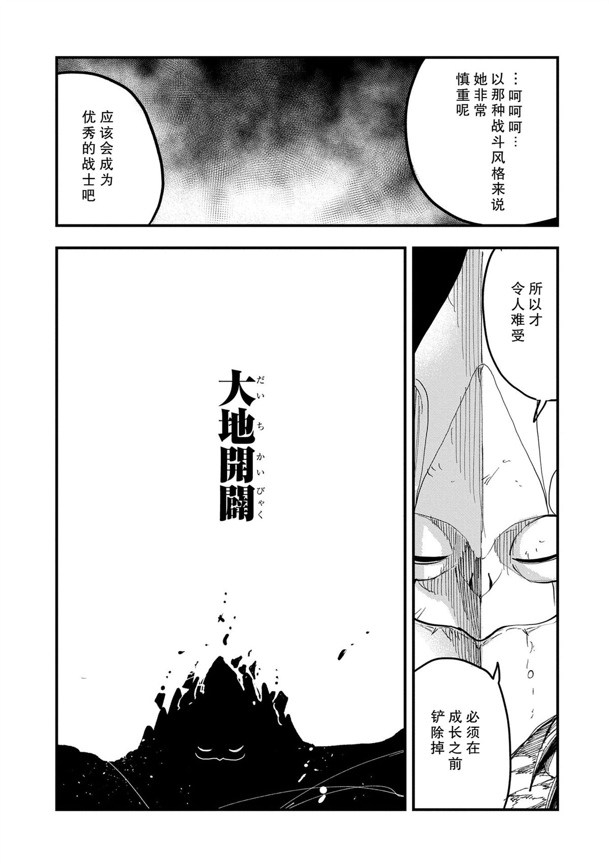 第48话5