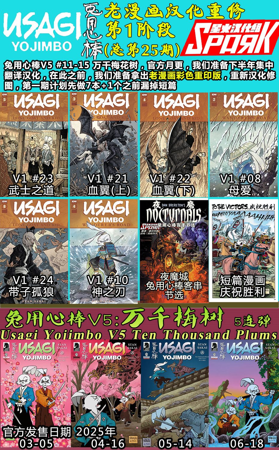 熊猫可汗联动16