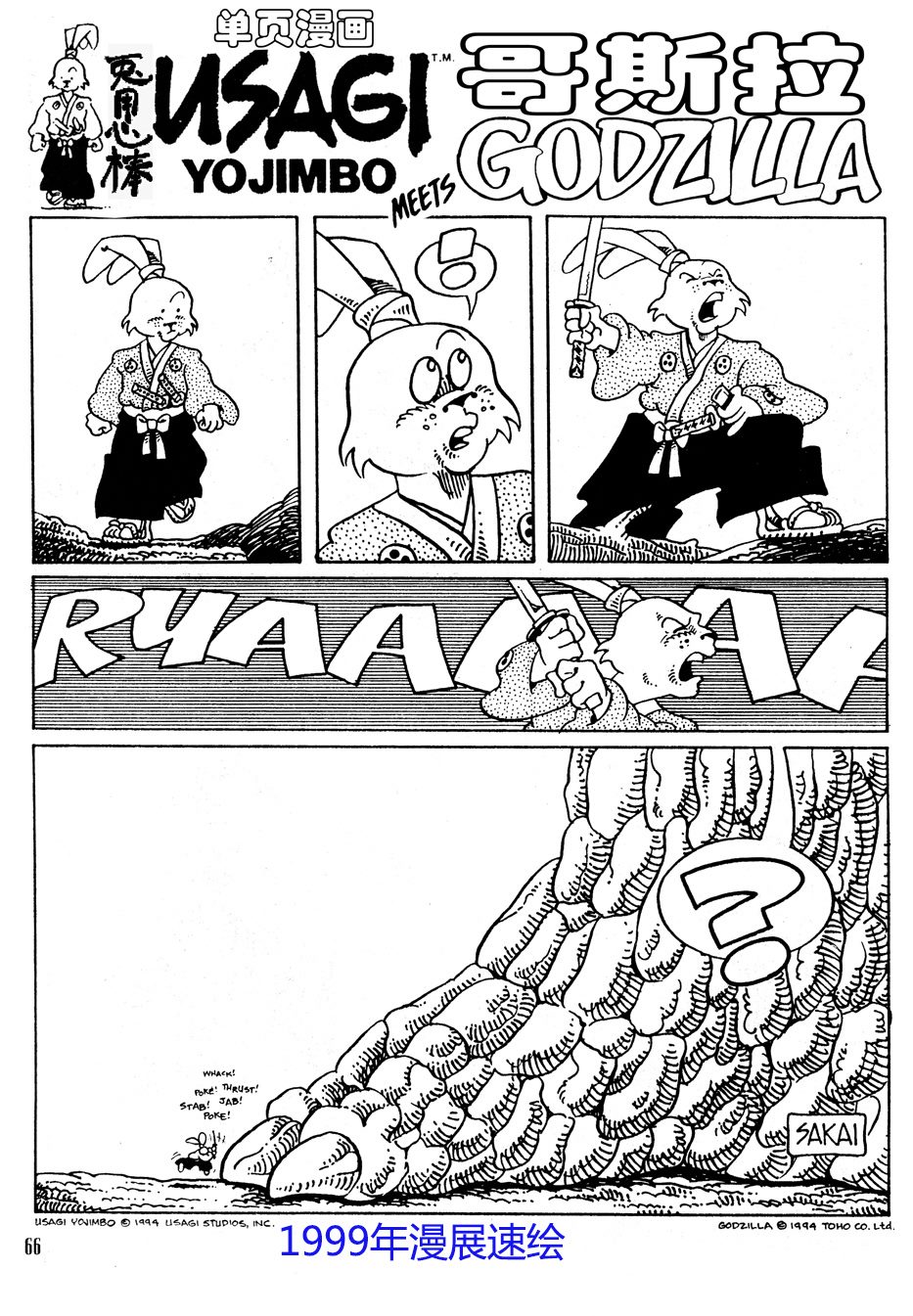 熊猫可汗联动14