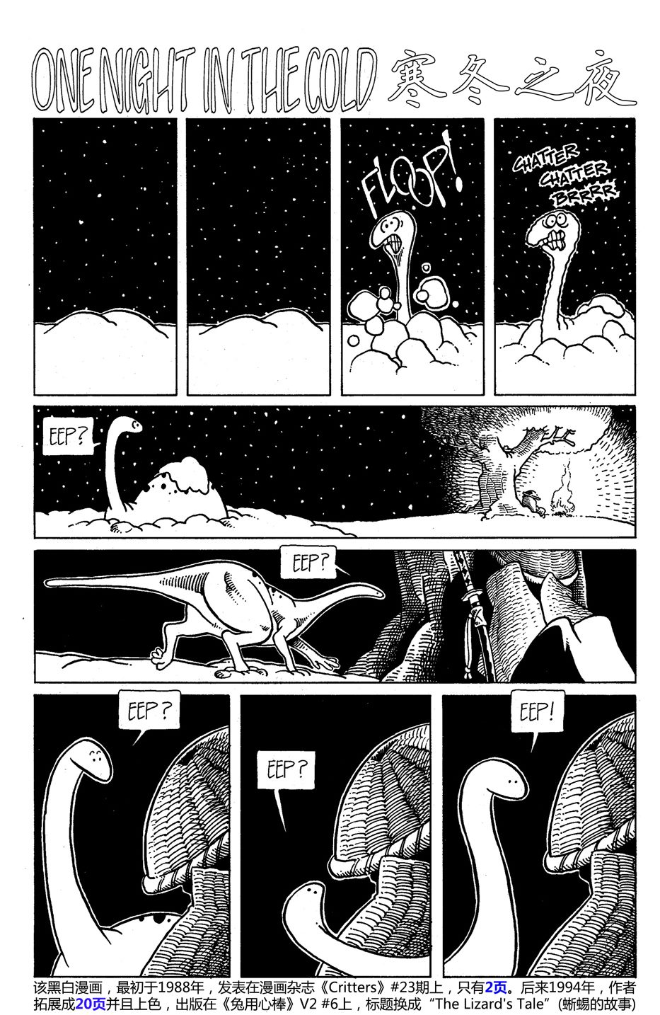 熊猫可汗联动12