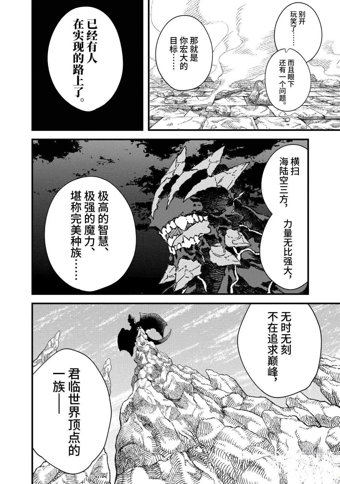 第65话6