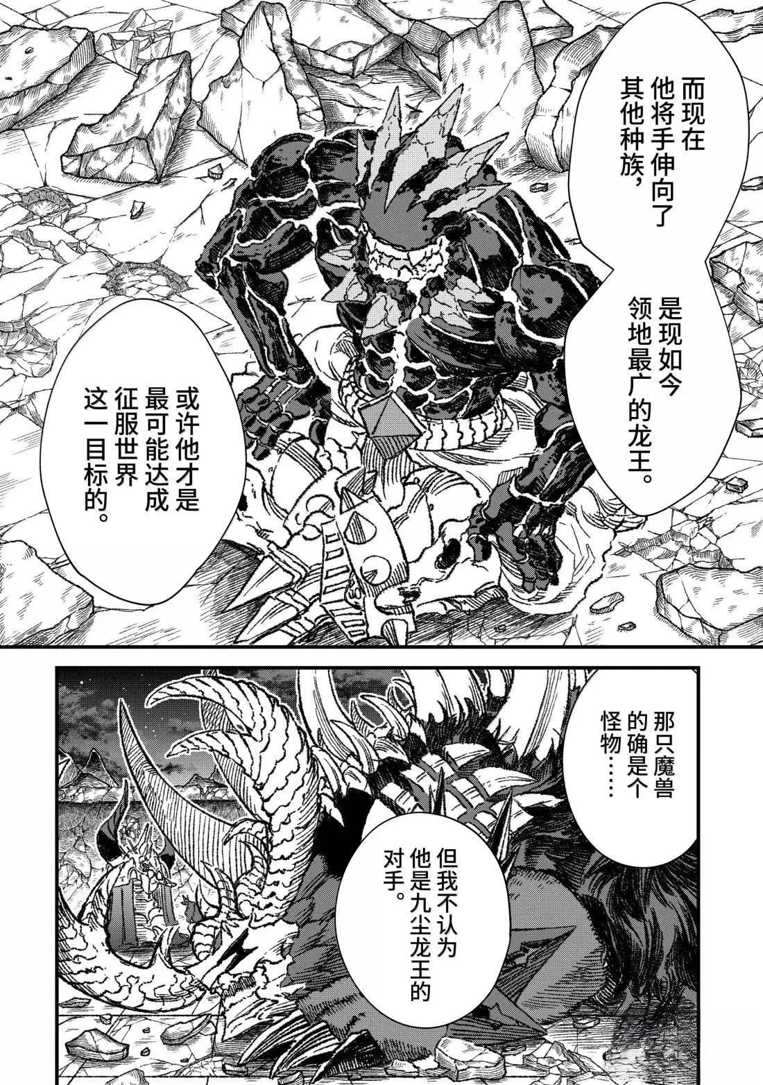 第65话10