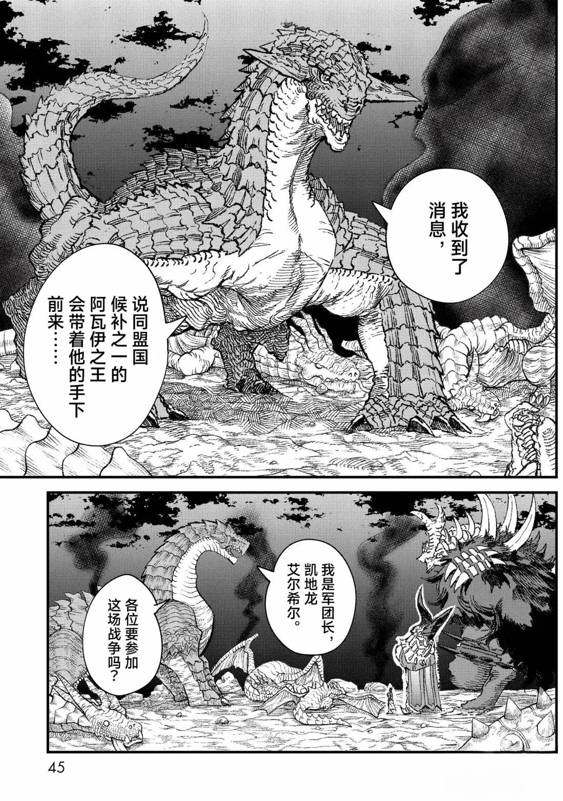第68话3