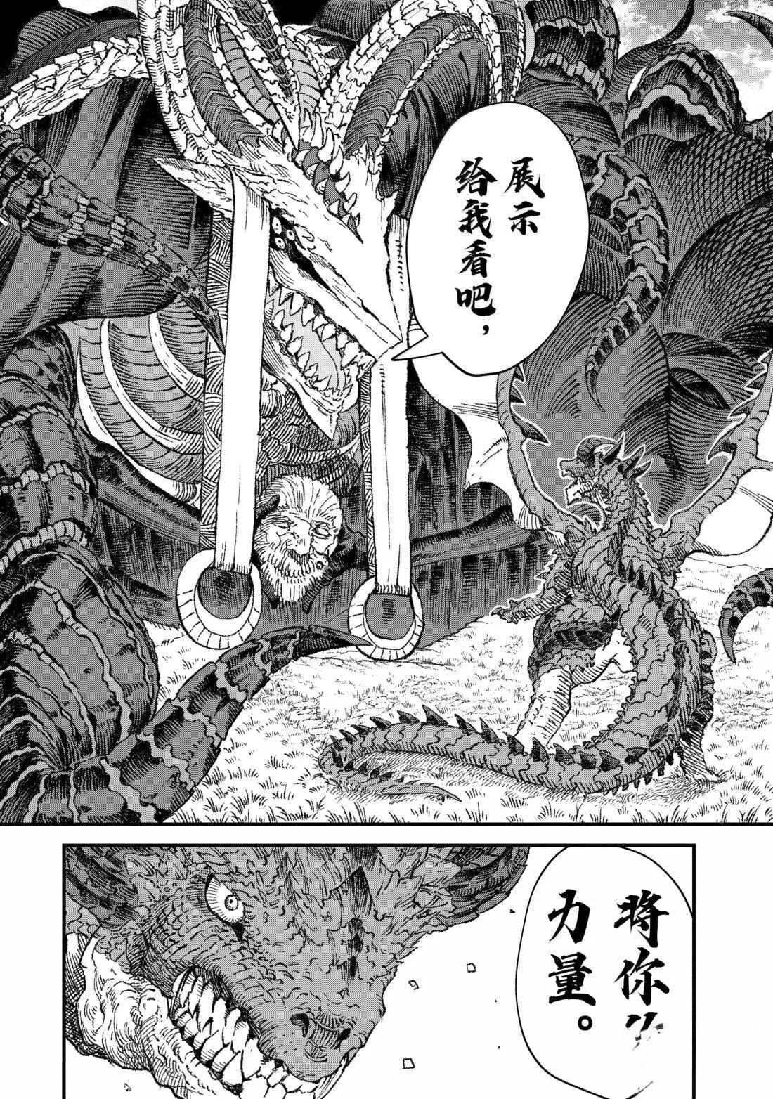 第75话2
