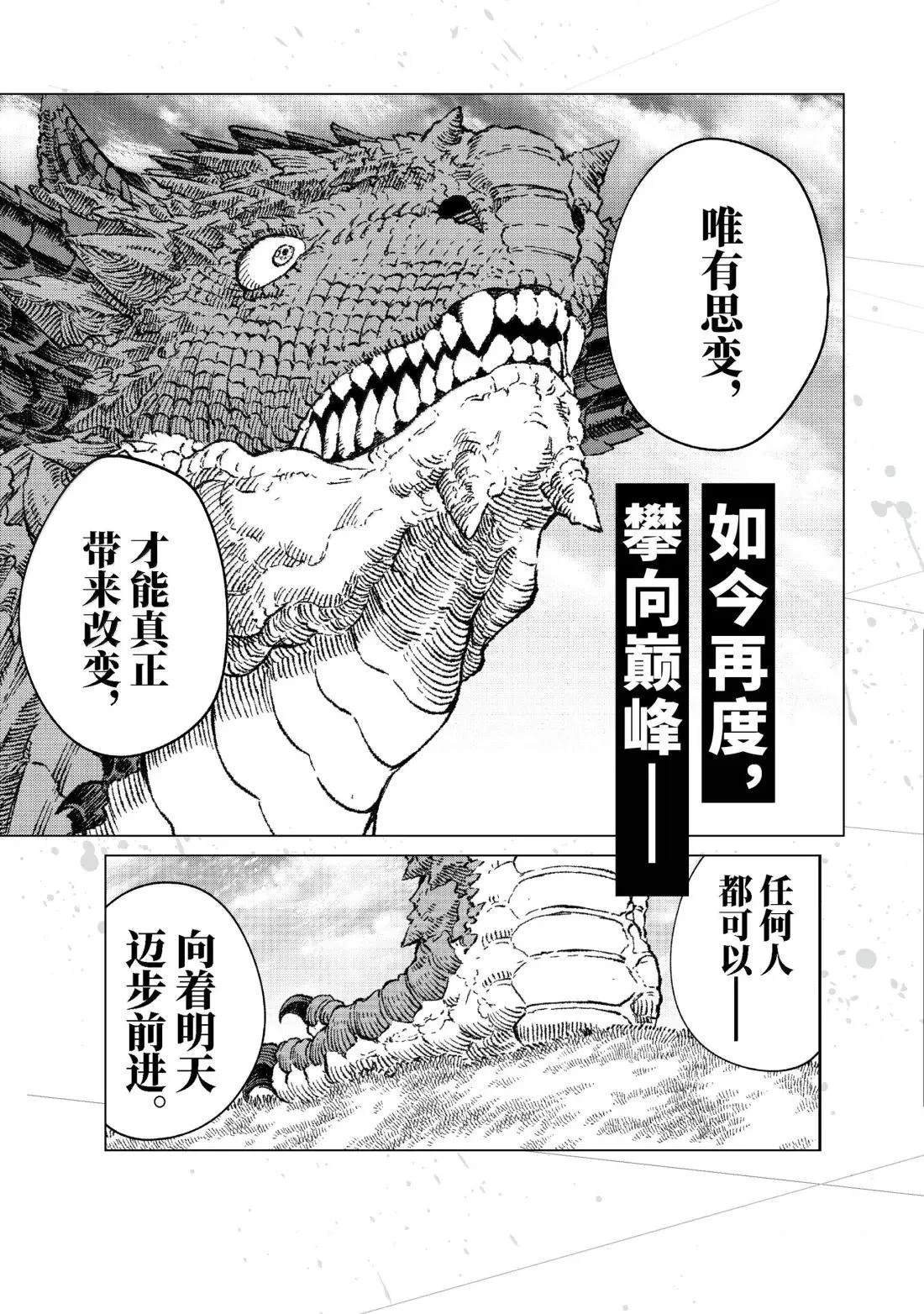 第75话21