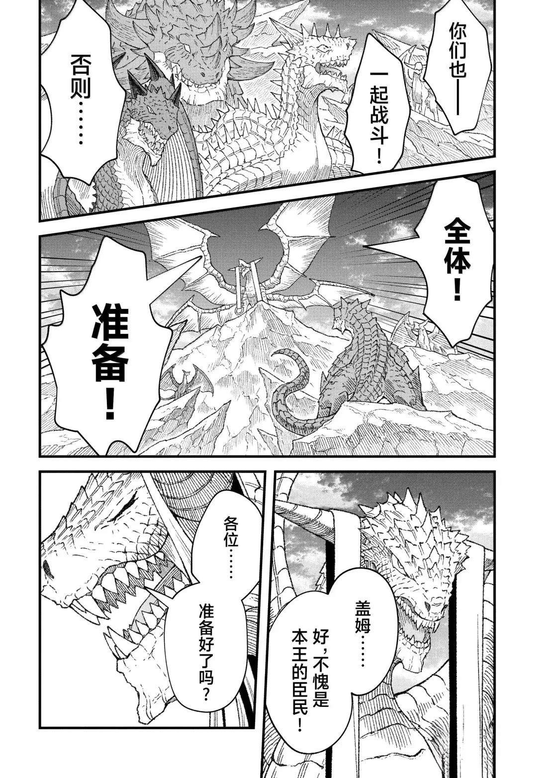 第75话16