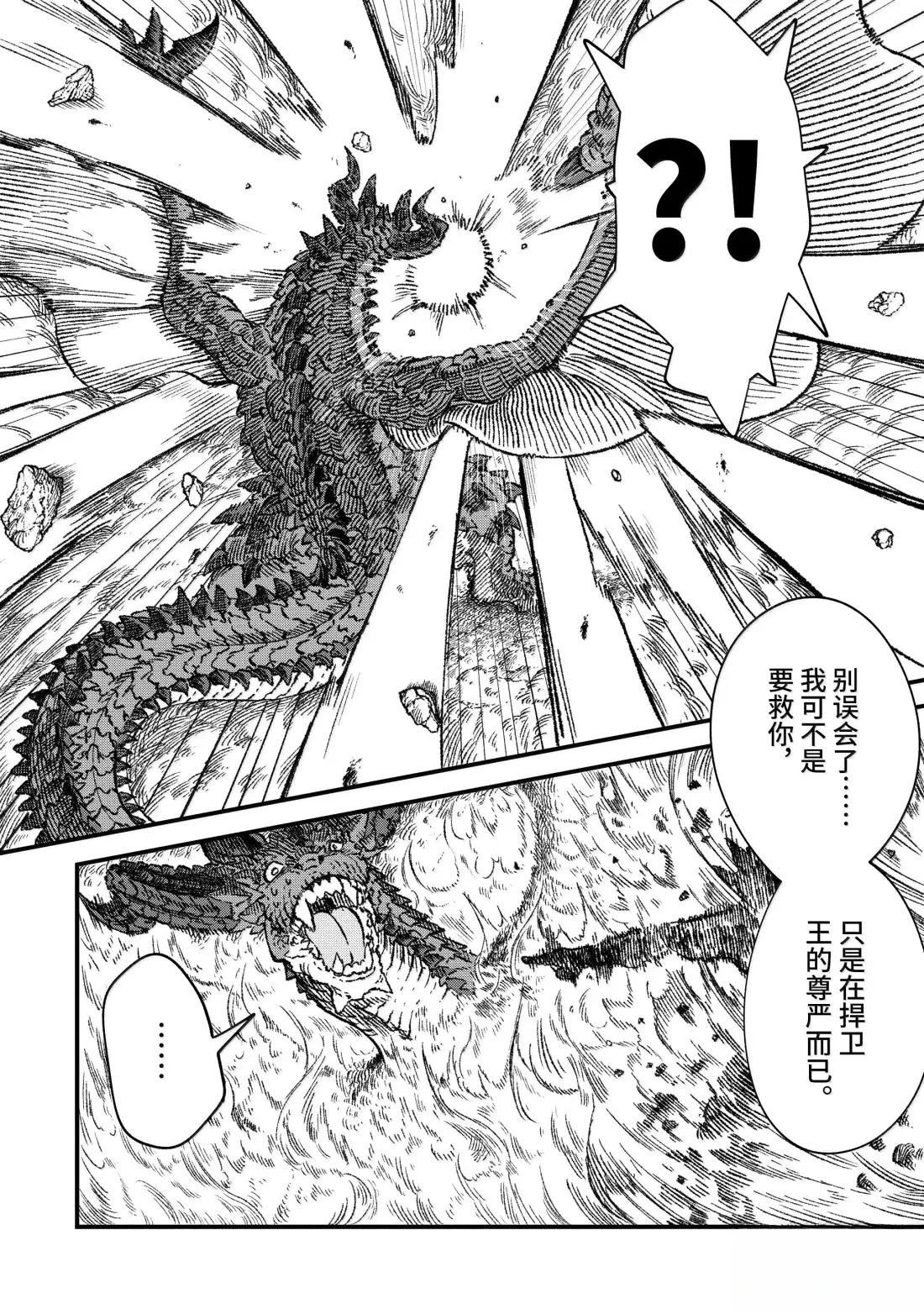第76话11