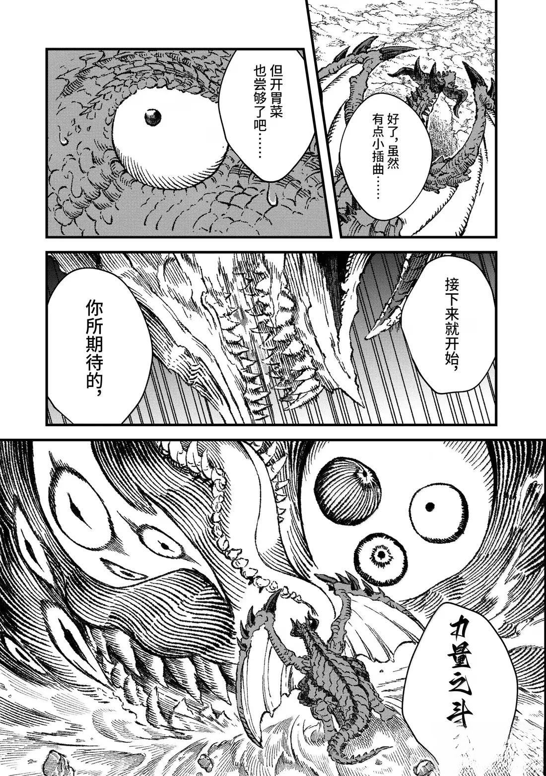 第76话16
