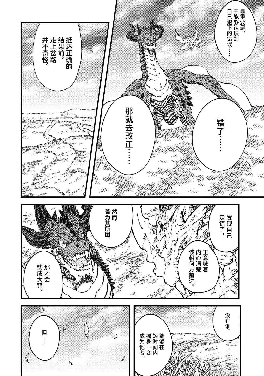 第76话25