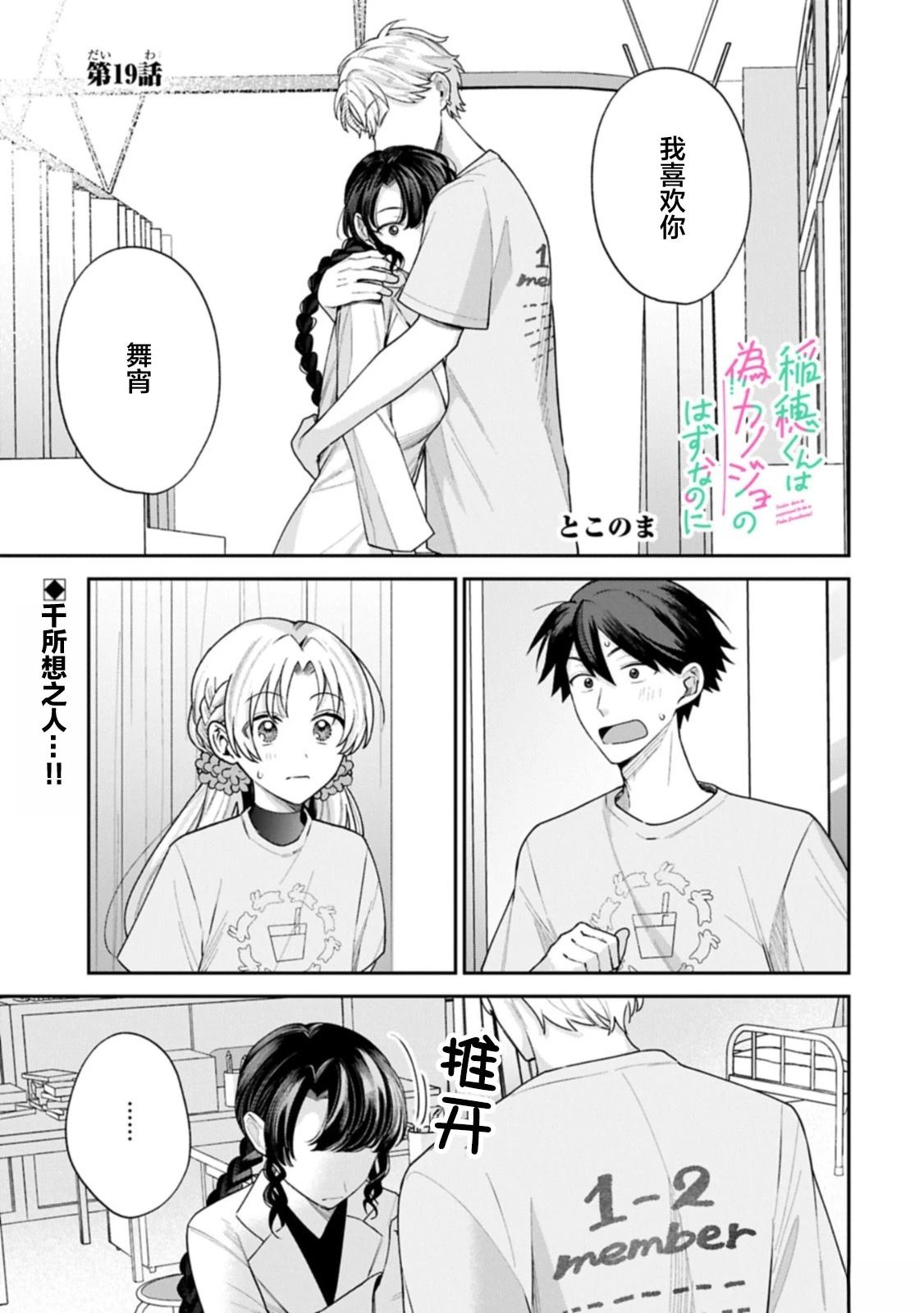 第19话1