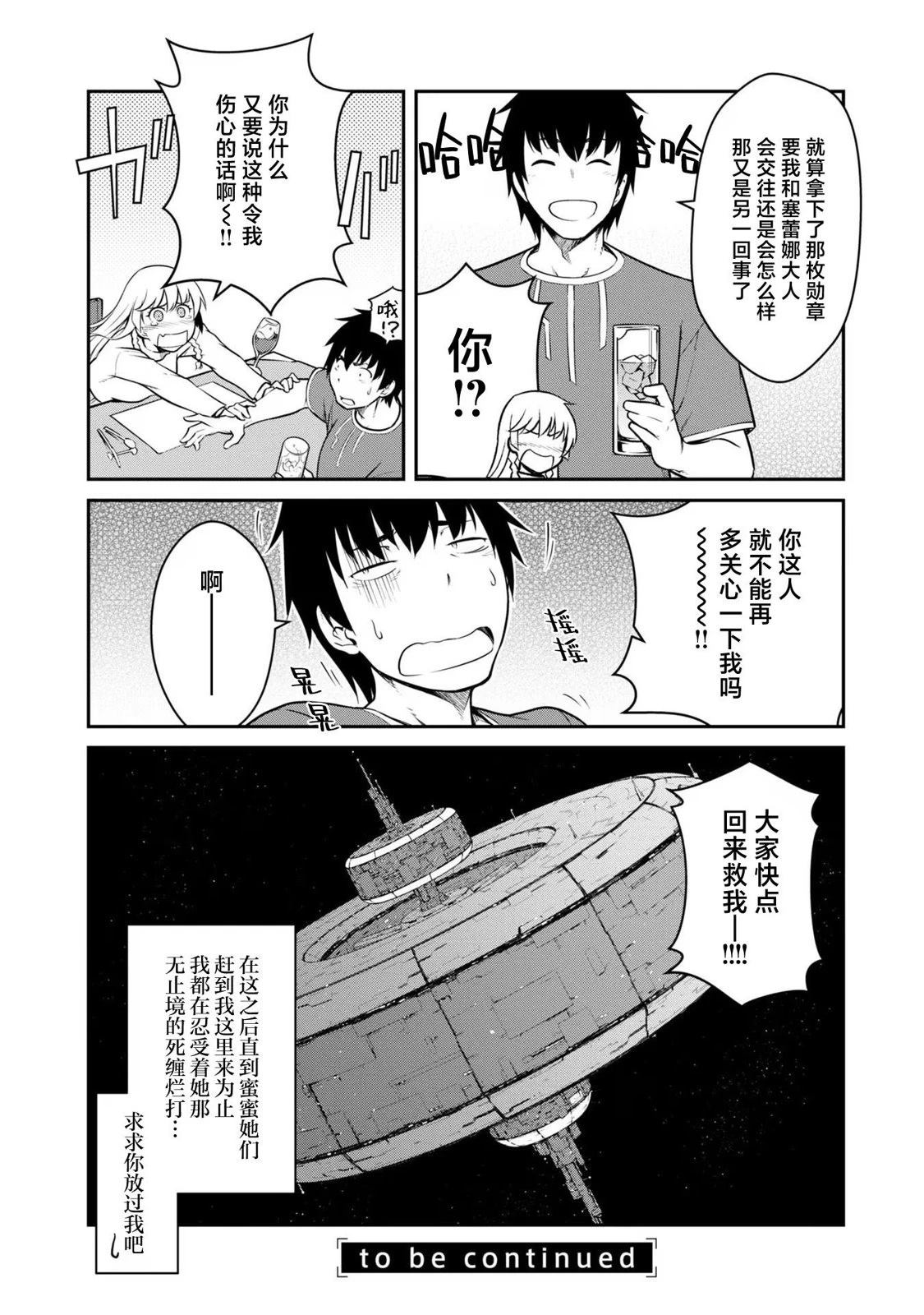 第35话30